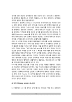 [프로이트 심리성적이론] 프로이드(Freud)의 심리성적 발달이론(의식수준과 성격구조, 성격의 역동성과 방어기제, 성격의 심리성적 발달단계, 교육시사점)-13