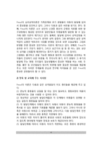 [프로이트 심리성적이론] 프로이드(Freud)의 심리성적 발달이론(의식수준과 성격구조, 성격의 역동성과 방어기제, 성격의 심리성적 발달단계, 교육시사점)-15