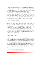 장년기 성격특성의 변화(중년기의 자아발달 특징, 정체감이론과 성인발달, 성인기의 정체감, 중년여성의 정체감 발달)-4