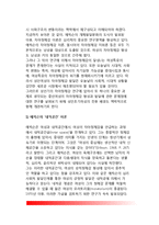 장년기 성격특성의 변화(중년기의 자아발달 특징, 정체감이론과 성인발달, 성인기의 정체감, 중년여성의 정체감 발달)-9