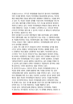 장년기 성격특성의 변화(중년기의 자아발달 특징, 정체감이론과 성인발달, 성인기의 정체감, 중년여성의 정체감 발달)-10