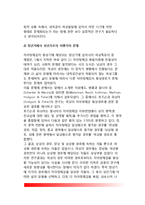 장년기 성격특성의 변화(중년기의 자아발달 특징, 정체감이론과 성인발달, 성인기의 정체감, 중년여성의 정체감 발달)-11