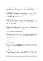 [정신장애 종류, 유형] 정신장애의 증상문제(행동장애, 감정장애, 의식장애, 지각장애, 지능장애, 지남력 장애, 사고장애, 기억장애, 인격장애)-4