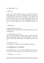 [정신장애 종류, 유형] 정신장애의 증상문제(행동장애, 감정장애, 의식장애, 지각장애, 지능장애, 지남력 장애, 사고장애, 기억장애, 인격장애)-5