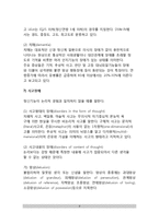 [정신장애 종류, 유형] 정신장애의 증상문제(행동장애, 감정장애, 의식장애, 지각장애, 지능장애, 지남력 장애, 사고장애, 기억장애, 인격장애)-9