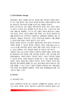 [집단정신치료] 집단치료의 개념과 특징, 집단정신치료기법, 기타 치료(환경요법, 놀이치료, 예술치료, 최면치료, 심리극)-5