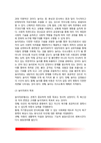 [집단정신치료] 집단치료의 개념과 특징, 집단정신치료기법, 기타 치료(환경요법, 놀이치료, 예술치료, 최면치료, 심리극)-6