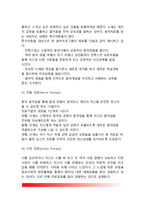 [집단정신치료] 집단치료의 개념과 특징, 집단정신치료기법, 기타 치료(환경요법, 놀이치료, 예술치료, 최면치료, 심리극)-11