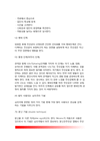 [집단정신치료] 집단치료의 개념과 특징, 집단정신치료기법, 기타 치료(환경요법, 놀이치료, 예술치료, 최면치료, 심리극)-18