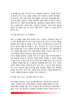 [집단정신치료] 집단치료의 개념과 특징, 집단정신치료기법, 기타 치료(환경요법, 놀이치료, 예술치료, 최면치료, 심리극)-20