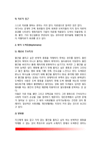 [충동조절장애] 충돌조절장애의 종류(유형) - 병적 도박증, 병적 도벽증, 병적 방화증, 간할적 폭발성장애, 발모광, 알코올중독증-6