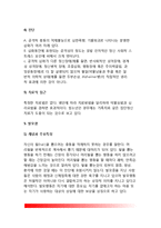 [충동조절장애] 충돌조절장애의 종류(유형) - 병적 도박증, 병적 도벽증, 병적 방화증, 간할적 폭발성장애, 발모광, 알코올중독증-11