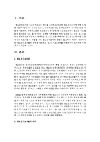 청소년지도자들의 직무를 정의하고 청소년지도 직무를 수행하는데 요구되는 업무내용을 기술하세요-2