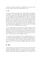 청소년지도자들의 직무를 정의하고 청소년지도 직무를 수행하는데 요구되는 업무내용을 기술하세요-5