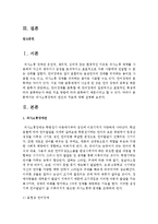 의사소통장애의 원인과 치료에 대해 설명하시오-2
