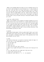 의사소통장애의 원인과 치료에 대해 설명하시오-3