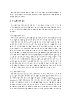 의사소통장애의 원인과 치료에 대해 설명하시오-4