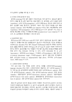 의사소통장애의 원인과 치료에 대해 설명하시오-5