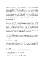 의사소통장애의 원인과 치료에 대해 설명하시오-6