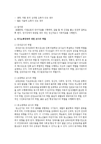 의사소통장애의 원인과 치료에 대해 설명하시오-7