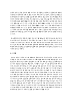 의사소통장애의 원인과 치료에 대해 설명하시오-8