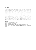 의사소통장애의 원인과 치료에 대해 설명하시오-9