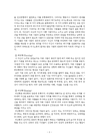 사티어 의사소통가족치료이론 및 가족치료사례(경험적가족치료사례, 의사소통가족치료모델)-8