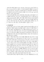 심리사회모델과 심리사회모델사례개입 보고서(심리사회모델개입사례, 사회복지실천기술론, 심리사회모델상황극, 시나리오)-4