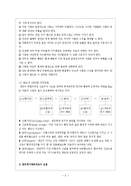 인지행동주의모델 및 치료사례(인지행동모델치료사례, 인지행동모델사례개입, 인지치료, 합리정서행동치료, 사회복지실천기술론)-5