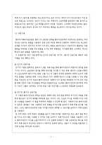 인지행동주의모델 및 치료사례(인지행동모델치료사례, 인지행동모델사례개입, 인지치료, 합리정서행동치료, 사회복지실천기술론)-7