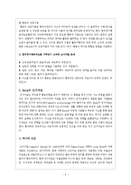 인지행동주의모델 및 치료사례(인지행동모델치료사례, 인지행동모델사례개입, 인지치료, 합리정서행동치료, 사회복지실천기술론)-8