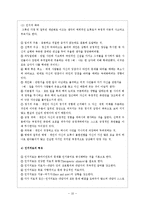 인지행동주의모델 및 치료사례(인지행동모델치료사례, 인지행동모델사례개입, 인지치료, 합리정서행동치료, 사회복지실천기술론)-10