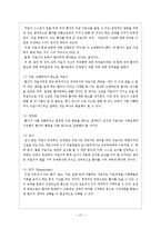 인지행동주의모델 및 치료사례(인지행동모델치료사례, 인지행동모델사례개입, 인지치료, 합리정서행동치료, 사회복지실천기술론)-12