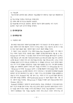 인지행동주의모델 및 치료사례(인지행동모델치료사례, 인지행동모델사례개입, 인지치료, 합리정서행동치료, 사회복지실천기술론)-13