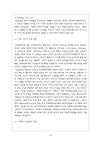 인지행동주의모델 및 치료사례(인지행동모델치료사례, 인지행동모델사례개입, 인지치료, 합리정서행동치료, 사회복지실천기술론)-14