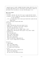 인지행동주의모델 및 치료사례(인지행동모델치료사례, 인지행동모델사례개입, 인지치료, 합리정서행동치료, 사회복지실천기술론)-15