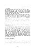 인지행동주의모델 및 치료사례(인지행동모델치료사례, 인지행동모델사례개입, 인지치료, 합리정서행동치료, 사회복지실천기술론)-19