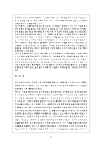 인지행동주의모델 및 치료사례(인지행동모델치료사례, 인지행동모델사례개입, 인지치료, 합리정서행동치료, 사회복지실천기술론)-20