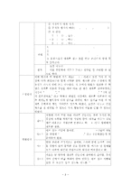 정신장애인 원예농업프로그램(원예프로그램, 프로그램개발과평가, 원예치료사례, 원예치료개입사례)-8