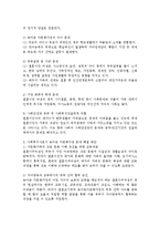 농어촌 지역의 다문화 가정의 현황과 문제점 그리고 사회복지사로서 다문화가정의 문제점을 해결방안-2