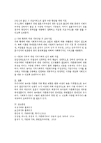 농어촌 지역의 다문화 가정의 현황과 문제점 그리고 사회복지사로서 다문화가정의 문제점을 해결방안-3