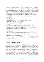 우리집가족사정수록, 우리집가족평가(효과적가족치료, 가족사정의틀, 가족생활주기, 가족문제치료적접근)-10