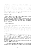 주간보호시설과 노인복지관 원예치료 및 원예교실(원예치료프로그램일지, 원예교실프로그램일지, 노인복지프로그램, 노인원예활동)-3