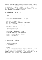 주간보호시설과 노인복지관 원예치료 및 원예교실(원예치료프로그램일지, 원예교실프로그램일지, 노인복지프로그램, 노인원예활동)-5
