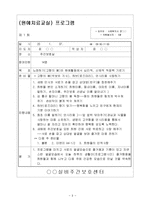 주간보호시설과 노인복지관 원예치료 및 원예교실(원예치료프로그램일지, 원예교실프로그램일지, 노인복지프로그램, 노인원예활동)-8