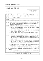 주간보호시설과 노인복지관 원예치료 및 원예교실(원예치료프로그램일지, 원예교실프로그램일지, 노인복지프로그램, 노인원예활동)-9