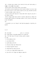 주간보호시설과 노인복지관 원예치료 및 원예교실(원예치료프로그램일지, 원예교실프로그램일지, 노인복지프로그램, 노인원예활동)-18