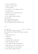 주간보호시설과 노인복지관 원예치료 및 원예교실(원예치료프로그램일지, 원예교실프로그램일지, 노인복지프로그램, 노인원예활동)-20