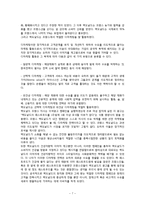 프랑스 인도를 중심으로 한 맥도날드의 해외진출전략-7