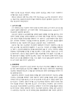 동아시아국제관계론 다극화경향(반둥회의, 동남아시아국제연합, 미중화해, 중일국교정상화, 중월전쟁)-8